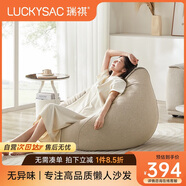 LUCKYSAC懶人沙發(fā)豆袋EPP 客廳臥室陽(yáng)臺單人布藝小沙發(fā)椅 舒適款奶黃色