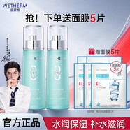 溫碧泉乳液補水保濕護膚化妝品男女面部鎖水高保濕乳清爽滋潤肌膚媽媽 八杯水嫩膚乳液110ml*2