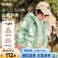 嘟嘟家【一衣三穿】?jì)和瘽M(mǎn)印外套冬裝寶寶兩件套男童加厚上衣冬季 薄荷綠 90