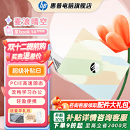 惠普（HP）【下單享補貼】星BOOK14  惠普筆記本AMD銳龍輕薄本 商務(wù)辦公游戲學(xué)習網(wǎng)課設計學(xué)生本筆記本電腦 麥浪晴空 【性?xún)r(jià)比強推】R5 16G內存 512G固態(tài)硬盤(pán)