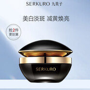 九美子黑珍珠美白祛斑水乳套裝修護提亮膚色護膚品 美白保濕霜