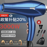 米智能適用吹風(fēng)機家用靜音負離子大功率不傷發(fā)3000高速風(fēng)筒大風(fēng)力 迪奧藍3000W智能+藍光 送5小樣