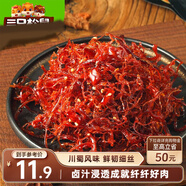 三只松鼠燈影牛肉絲麻辣味100g袋裝休閑零食川蜀風(fēng)味特產(chǎn)手撕牛肉麻辣小吃