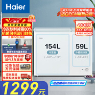 海爾（Haier）179/213/215/216升雙溫雙箱商用家用冰柜 冷藏柜冷凍柜小冰柜家用商用小型冰箱大容量冷柜以舊換新 減霜80%頂開(kāi)門(mén)FCD-213GHXPD 213L