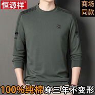 恒源祥衛衣2023秋冬新款男加絨長(cháng)袖t恤純棉保暖圓領(lǐng)套頭打底衫厚 灰綠 HYX-105 純棉 M 165建議100-120斤