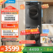 美的（Midea）洗烘套裝 10KG滾筒洗衣機全自動(dòng)+變頻熱泵烘干機家用烘衣服 1.1洗凈比 MG100V36T+VH36T 國家補貼