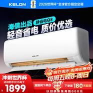 科龍空調大1.5匹 海信出品 靜省電 新一級變頻冷暖輕音臥室掛機以舊換新國家補貼20% KFR-35GW/QS1-X1