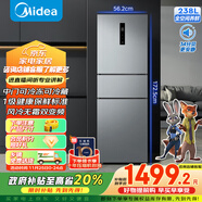 美的（Midea）三門(mén)249家用電冰箱小型三開(kāi)門(mén)無(wú)霜變頻一級能效多門(mén)宿舍租房以舊換新小冰箱MR-249WTPE國家補貼