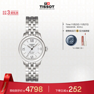 天梭（TISSOT）手表 力洛克系列女表 瑞士自動(dòng)機械女士鋼帶腕表商務(wù)表生日禮物