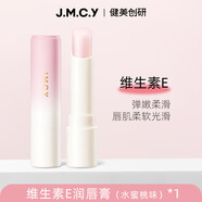 健美創(chuàng  )研【2支】官方變色女啞光持久保濕補水果凍滋潤唇膏平價(jià)小眾學(xué)生款 維E潤唇膏-水蜜桃味*1支