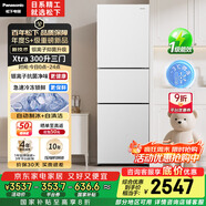 松下（Panasonic）【國家補貼20%】Xtra蔓越莓300升家用小型冰箱三開(kāi)門(mén)超薄自動(dòng)制冰一級能效風(fēng)冷無(wú)霜NR-XC30GEB-W