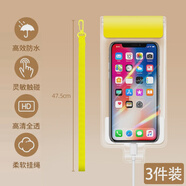 萊迪思手機防水袋外賣(mài)騎手專(zhuān)用放車(chē)支架可充電可觸屏防水手機 【加厚版】黃色3件【旗艦款丨送掛繩丨可充電丨上下密