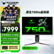 ANTGAMER螞蟻電競24.1英寸750Hz超高刷顯示器E-TN面板 GTG0.8ms DIC低延遲技術(shù)千幀計劃 ANT257PF