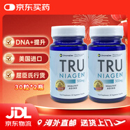 TRU NIAGEN進(jìn)口TRU NIAGEN樂(lè )加欣煥活丸30粒煙酰胺核糖膠囊美白代謝調節睡眠 進(jìn)口樂(lè )加欣NAD+增強劑 30粒*2瓶