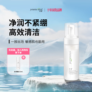 優(yōu)荃（younatural） 凈潤氨基酸潔面泡沫洗面奶敏感肌干性肌膚男女溫和APG 150ml（新客推薦，送55ml試用裝）