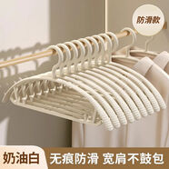 孫小美防滑衣架家用掛衣無(wú)痕不起包防肩角衣服撐子晾衣?lián)嗡奚嵋录軖旒雍?防滑款奶油色圓弧防滑衣架無(wú)痕不起包 50個(gè)裝