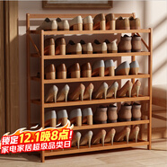 安爾雅楠竹簡(jiǎn)易鞋架門(mén)口宿舍鞋柜收納防塵置物架鞋架子 折疊原色6層90cm