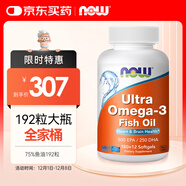 諾奧（NOW）深海魚(yú)油75%軟膠囊ultra魚(yú)油omega3中老年大人歐米伽192粒家庭裝