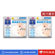 高絲（Kose）【日本直郵】babyish嬰兒肌面膜補水保濕學(xué)生女敏感肌可用 白色潔白 50片*2(貼片式)