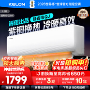 科龍海信出品 小布丁 詢(xún)單優(yōu)惠 1.5匹空調掛機 新一級大風(fēng)量 輕音 冷暖臥室壁掛式家用QJ 以舊換新 1.5匹 一級能效 以舊換新補貼 享壓縮機十年保修