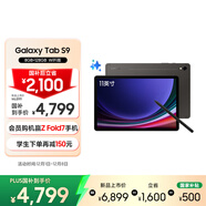 三星 Samsung【國家補貼】S9 11英寸平板電腦/AI智享學(xué)習辦公/驍龍8Gen2 12G+256G 云影灰WIFI