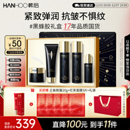 韓后黑蜂膠茶多酚水乳套裝抗皺緊致淡紋化妝品護膚品全套禮盒女士禮物