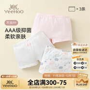 英氏兒童內褲女童內褲3A抑菌大童內褲女青少年A類(lèi)平角女孩內褲6-12歲