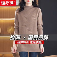 恒源祥中長(cháng)款羊毛衫女套頭秋冬款洋氣毛衣木耳領(lǐng)毛衣裙保暖內搭打底衫  駝色 XL
