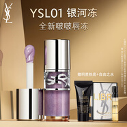 圣羅蘭（YSL）啵啵唇凍01銀河凍唇蜜唇釉潤唇化妝品生日禮物送女友圣誕禮物