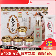 大長(cháng)今【官店正品】祛斑霜孕婦可用護膚品套裝祛雀褐斑 五件套帶水