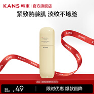 韓束（KanS）金蠻腰爽膚水女抗皺緊致護膚品補水保濕精華水化妝品送女友禮物 【專(zhuān)業(yè)抗皺】80ml