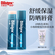 百蕾適（Blistex）碧唇小藍罐管唇膏保濕滋潤打底修護舒緩補水保濕 小藍管唇膏（經(jīng)典原味）