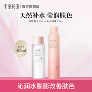 半畝花田千葉玫瑰花水補水保濕爽膚水精油花苞水純露濕敷滋潤 玫瑰花水+補水噴霧