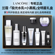 蘭蔻超修小黑瓶肌底液精華眼霜濾鏡水修護淡紋細膩透亮護膚禮盒禮物 【全明星9件套禮盒】小黑瓶精華+新極光水乳