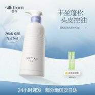 絲芬控油洗發(fā)水去屑止癢蓬松氨基酸無(wú)硅油洗發(fā)露持久留香洗護套裝女士 【油性扁塌選】蓬松控油洗發(fā)水400g
