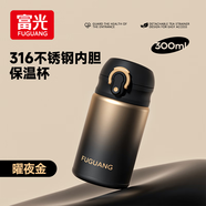 富光兒童保溫杯上學(xué)專(zhuān)用男女水壺316L不銹鋼小學(xué)生便攜隨手吸管水杯子 曜夜金300ml【316L內膽+直飲蓋】