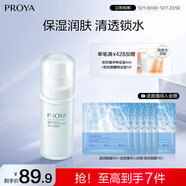 珀萊雅水動(dòng)力盈潤乳100ml 補水保濕水滋潤護膚品乳液（兩種包裝隨機發(fā)）