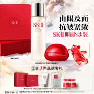 SK-II神仙水精華75ml+大紅瓶眼霜15g護膚品套裝化妝品sk2生日禮物女