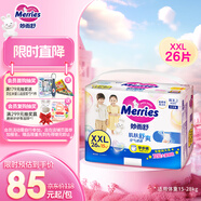 花王妙而舒拉拉褲XXL26片(15-28kg)加加大號尿不濕彈力腰圍安心鎖水