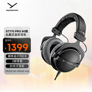 拜雅（beyerdynamic） DT770 PRO 頭戴式 專(zhuān)業(yè)錄音 封閉式監聽(tīng)耳機 80歐低阻版