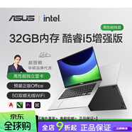 華碩（ASUS）/頑石筆記本電腦酷睿i5獨顯商務(wù)辦公銳龍R7手提輕薄本 14英寸銳龍R7-4700U滿(mǎn)血增強版4G 32GB1TB固態(tài)硬盤(pán)