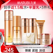 丸美（MARUBI）凝時(shí)緊致抗皺護膚品水乳套裝禮盒補水淡紋乳液護膚品圣誕節禮物女 【超值6件套】凝時(shí)潔水乳霜