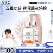 AHC愈顏修護精華V雕面膜補水保濕提亮緊致免洗護膚品圣誕節禮物