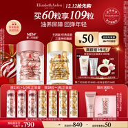 伊麗莎白雅頓護膚品套裝金膠30粒+第II代粉膠30粒面部精華液圣誕禮物