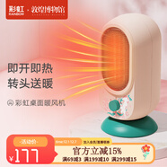 彩虹暖風(fēng)機電暖氣辦公室迷你取暖器家用小太陽(yáng)卡通九色鹿 敦煌聯(lián)名 敦煌聯(lián)名款1726-D