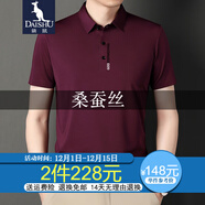 袋鼠桑蠶絲短袖T恤男夏季新款商務(wù)休閑透氣POLO領(lǐng)體恤衫冰 絲半袖上衣 酒紅 165/M(建議100-120斤)