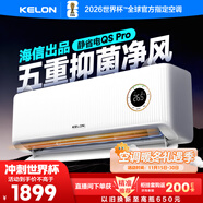 科龍空調大1.5匹 海信出品 靜省電Pro 新一級除菌臥室掛機變頻冷暖以舊換新國家補貼 KFR-35GW/LZ2-X1