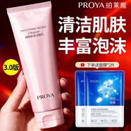 珀萊雅（PROYA）洗面奶女士專(zhuān)用深層清潔泡沫潔面乳男士通用青少年 3.0版細致肌密潔面乳110g
