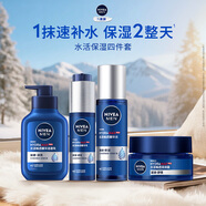 妮維雅（NIVEA）男士水活暢透保濕禮盒(潔面+水+精華+面霜) 生日禮物送男友
