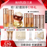 丸美（MARUBI）凝時(shí)緊致抗皺護膚品水乳套裝禮盒補水淡紋乳液護膚品圣誕節禮物女 【絲滑緊致3件套】水乳+菁純眼霜